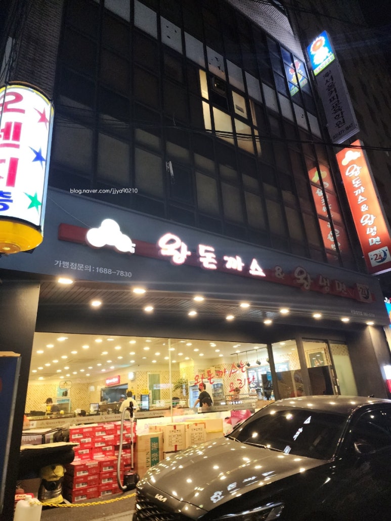 왕돈까스왕냉면서울대역점 이미지