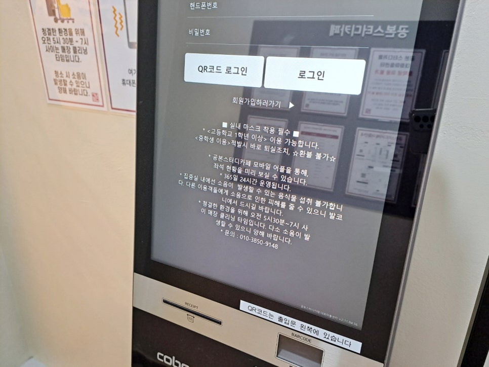 공본스터디카페대화마을센터 이미지