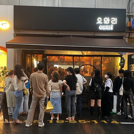 오와리주막 이미지
