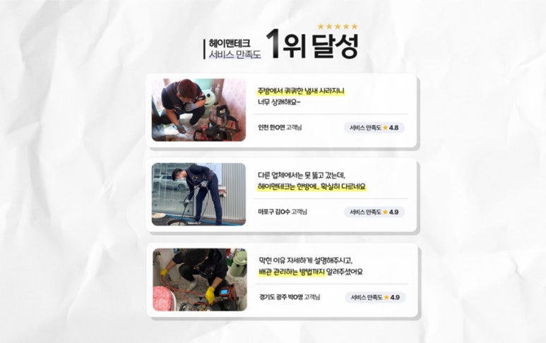 헤이맨테크 이미지