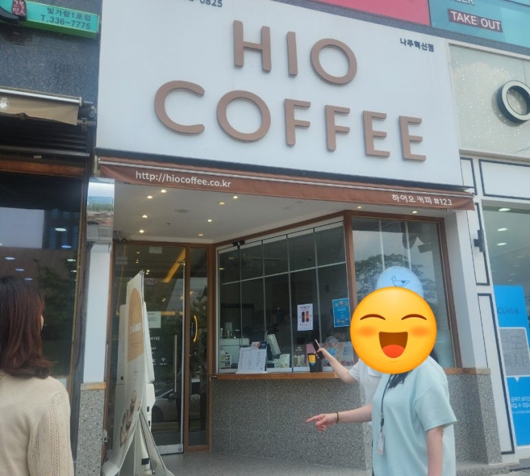 하이오커피 나주혁신점 이미지