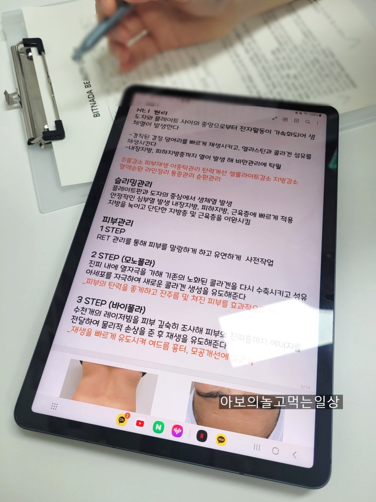 빛나다에스테틱 이미지