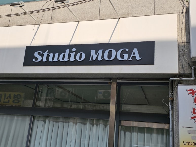 스튜디오 모가 이미지