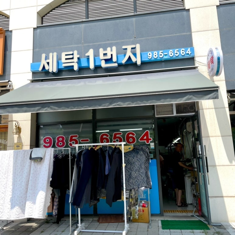 수선1번지 이미지