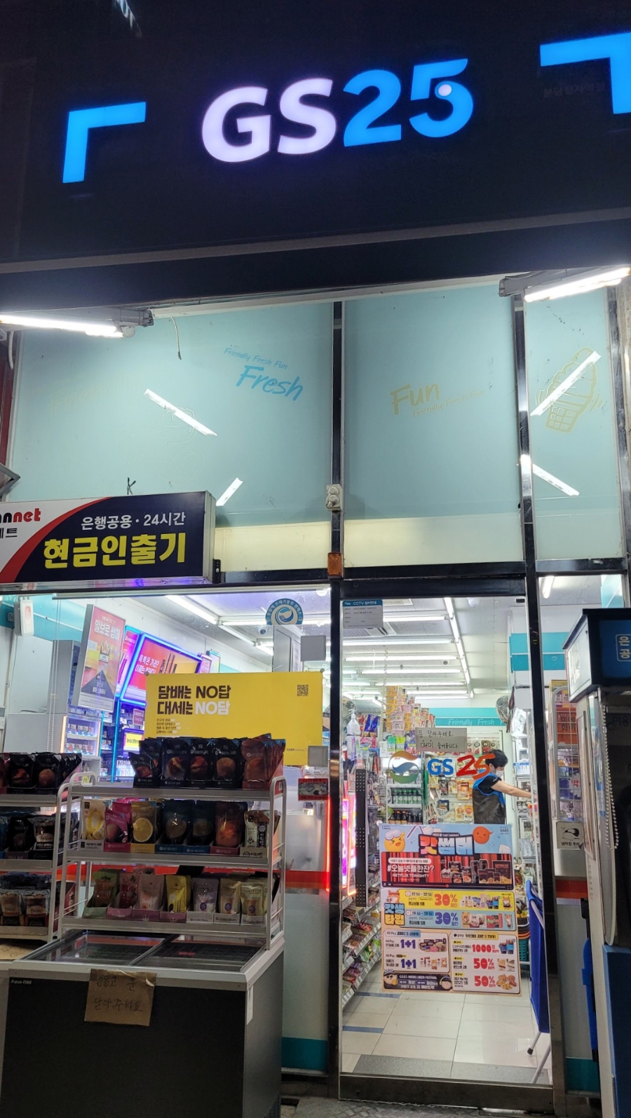지에스25 분당정자역점 이미지