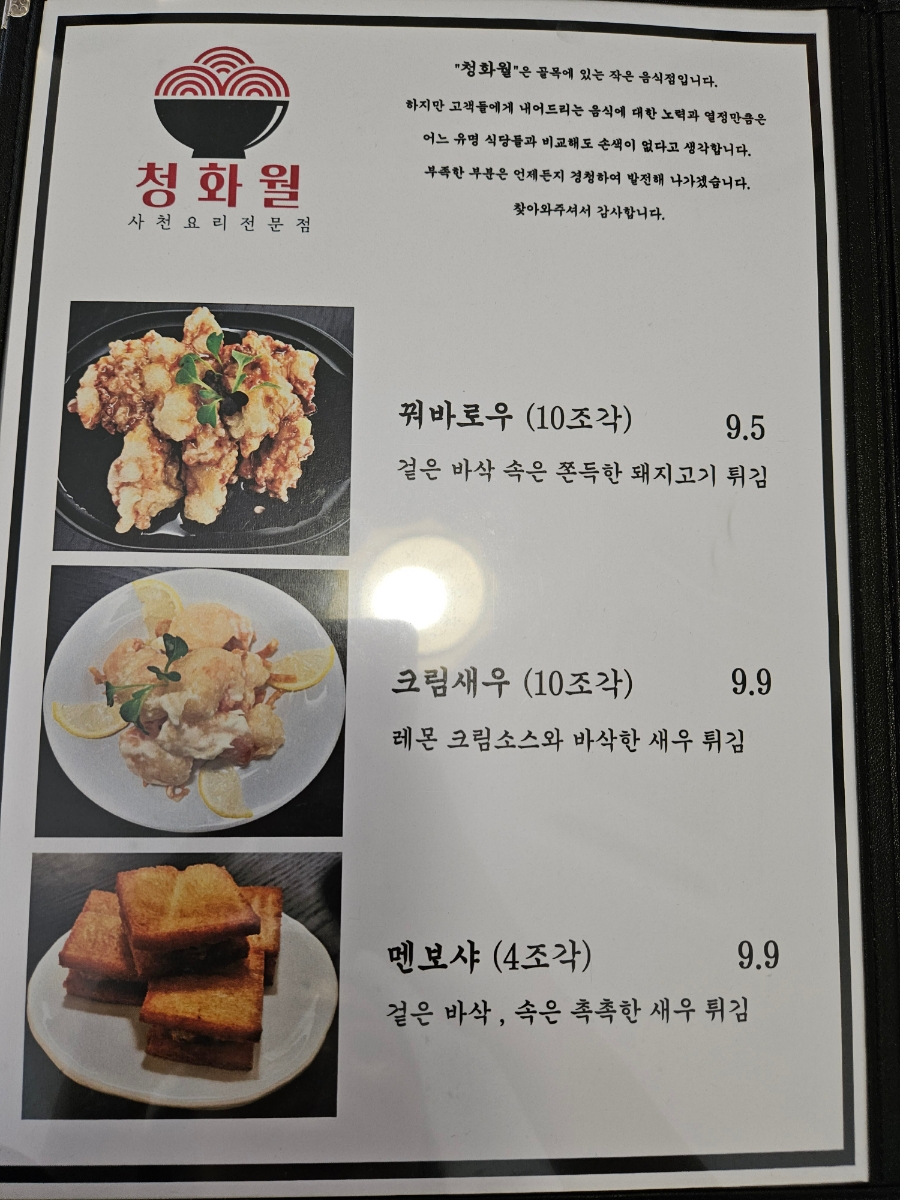 청화월 이미지