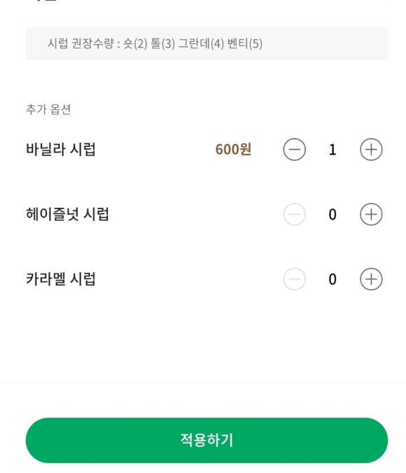 스타벅스 안산상공회의소점 이미지