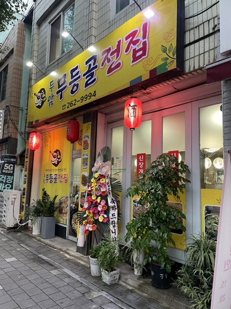 두암무등골전집 이미지