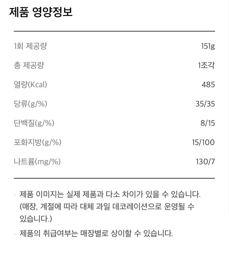 투썸플레이스문정 이미지