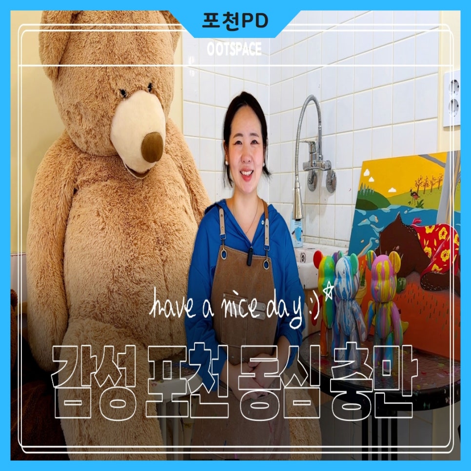 오옷스페이스 이미지