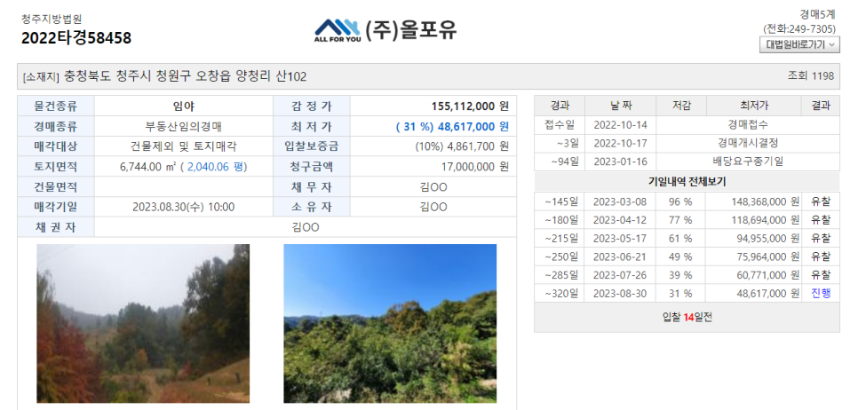 올포유충북 이미지