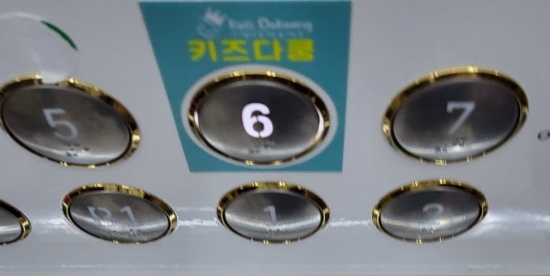 키즈다쿵2(동탄점) 이미지