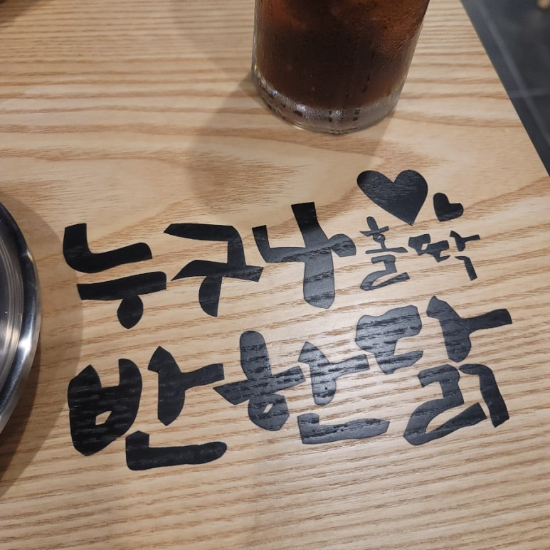 누구나홀딱반한닭경기퇴촌점 이미지