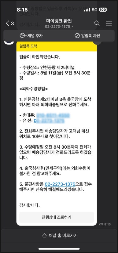 여행뱅크 이미지