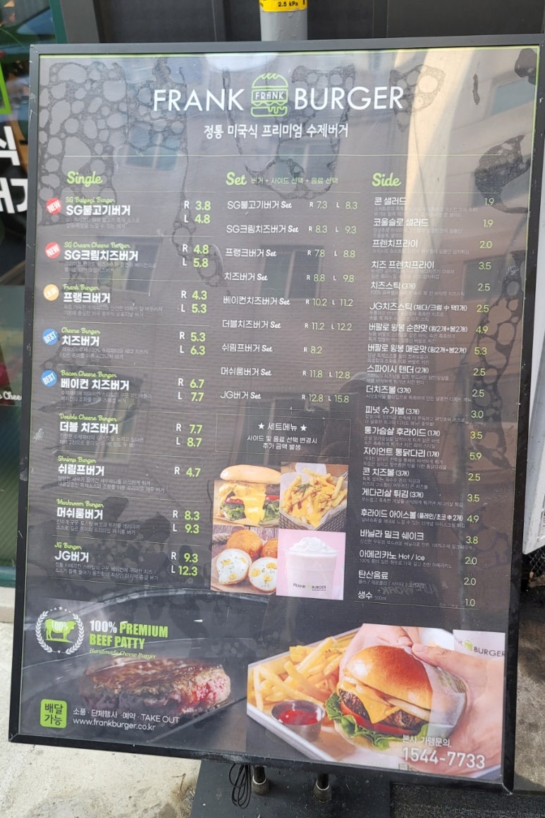 프랭크버거 부산괘법점 이미지
