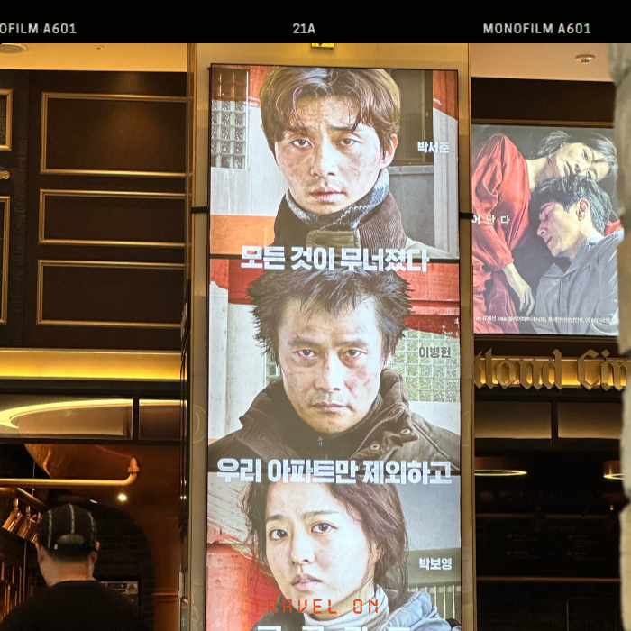 롯데시네마 김포공항 (6관) 이미지