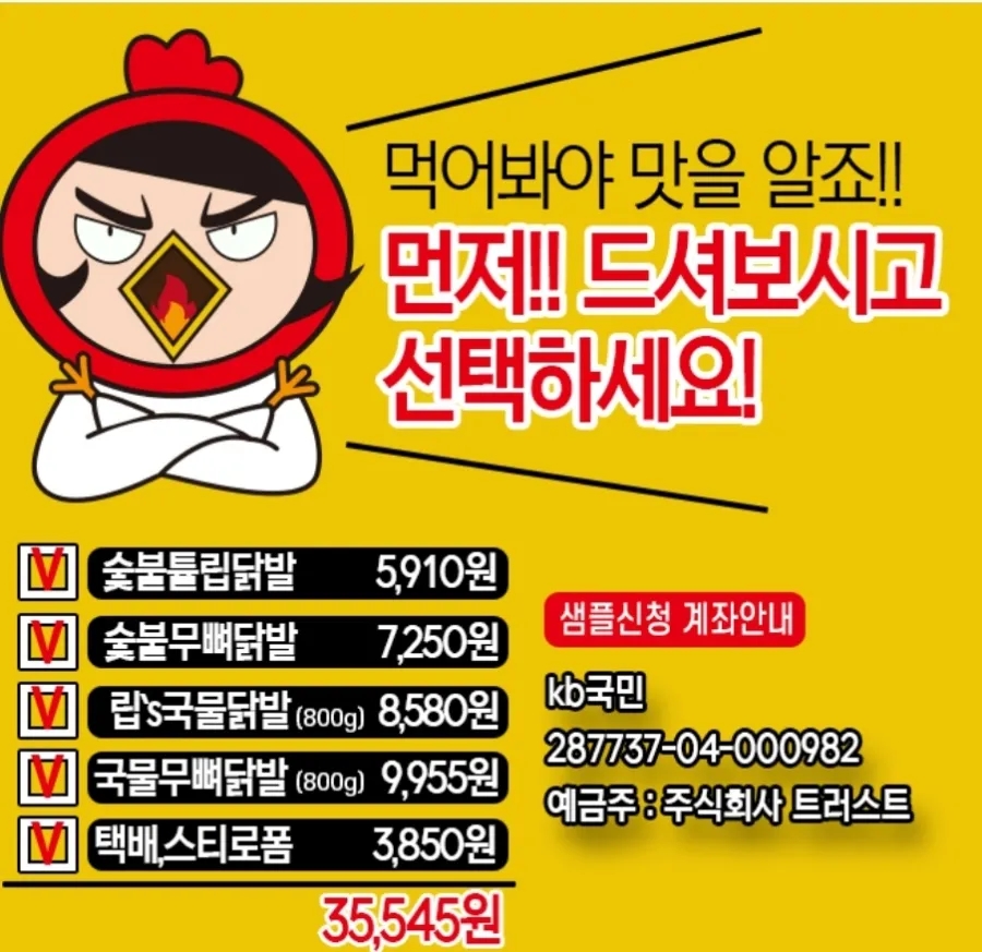 오늘은불닭발 이미지
