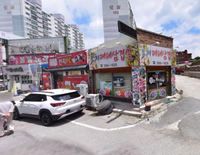 오치대패삼겹살 이미지
