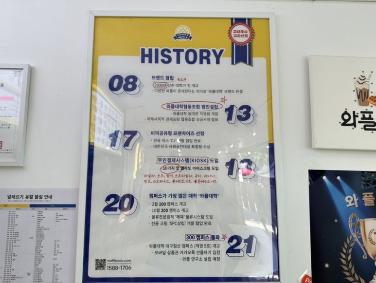 와플대학용문캠퍼스 이미지