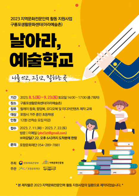 경북문화예술협동조합 이미지