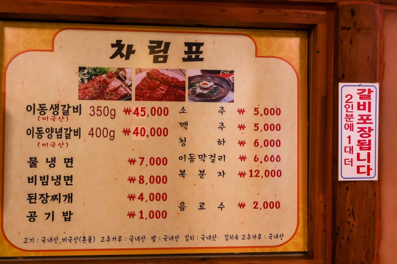 숯불마당갈비 이미지