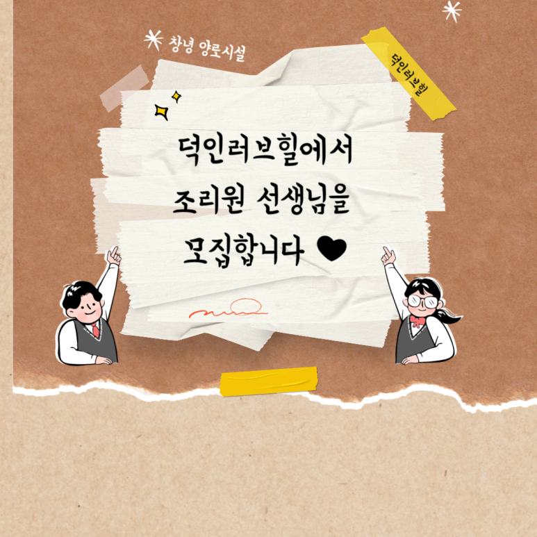 덕인러브힐 이미지