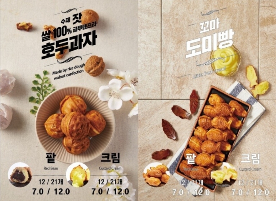 잣품은 그집 호두과자 이미지