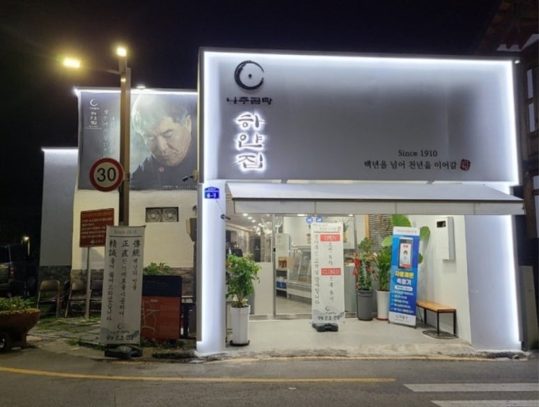 원조식당 이미지