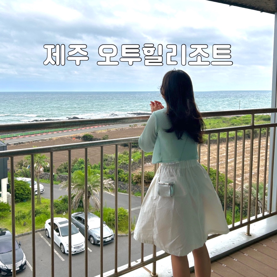 세화힐 이미지