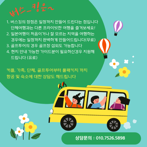 다함 여행사 이미지