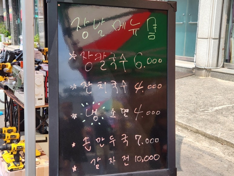동해먹거리장터 이미지