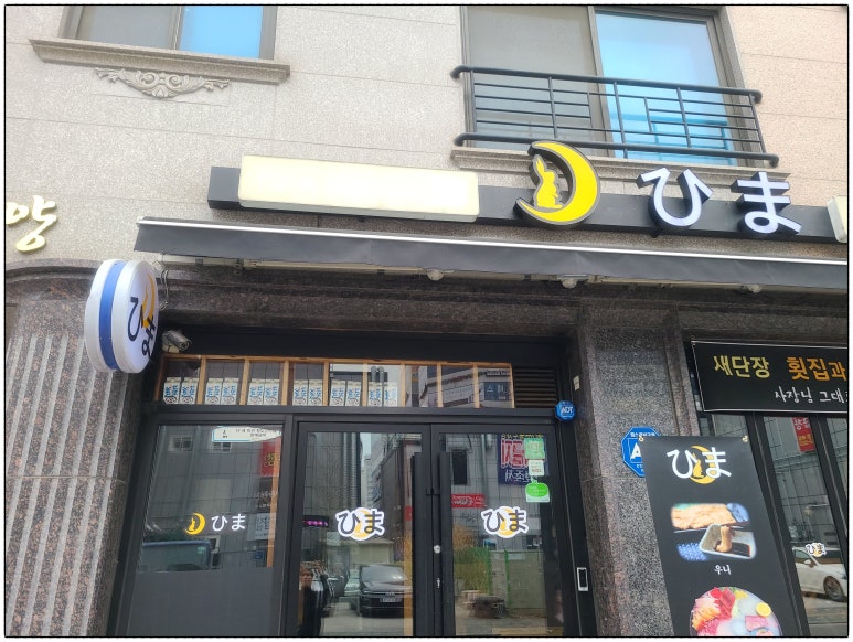 히마 이미지