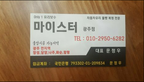 첨단차유리 이미지