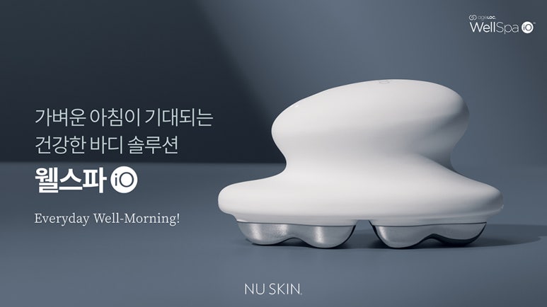 뉴스킨코리아(주) 이미지