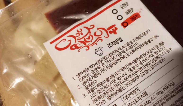 다와떡볶이 이미지