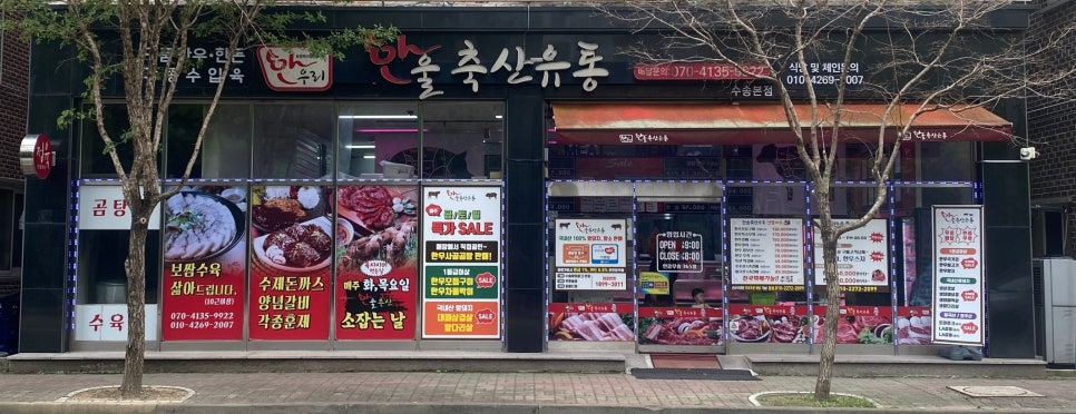 한울축산유통수송 이미지