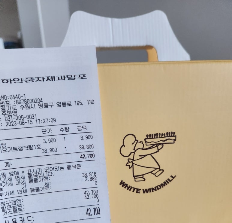 하얀풍차제과 이미지