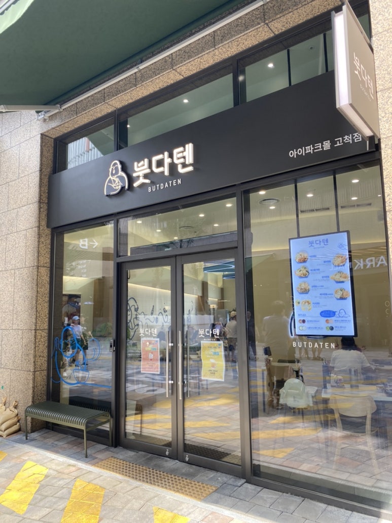 붓다식당 이미지