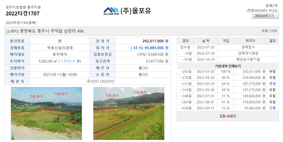 올포유충북 이미지