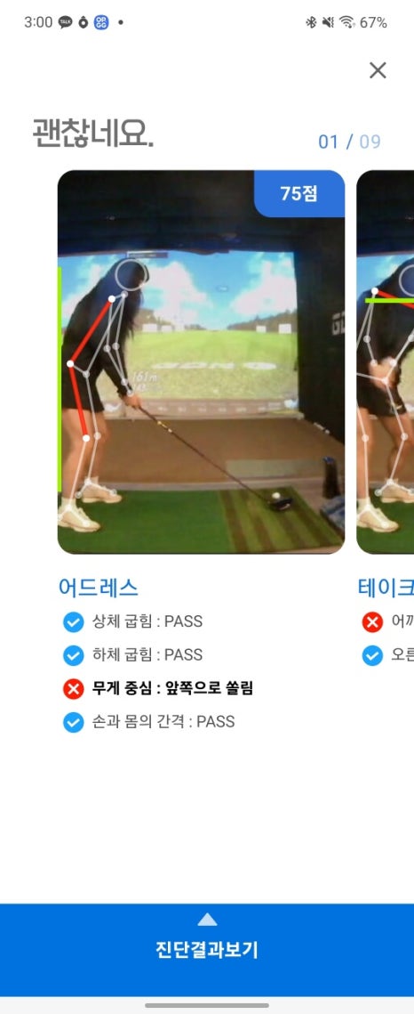 진단플러스 이미지