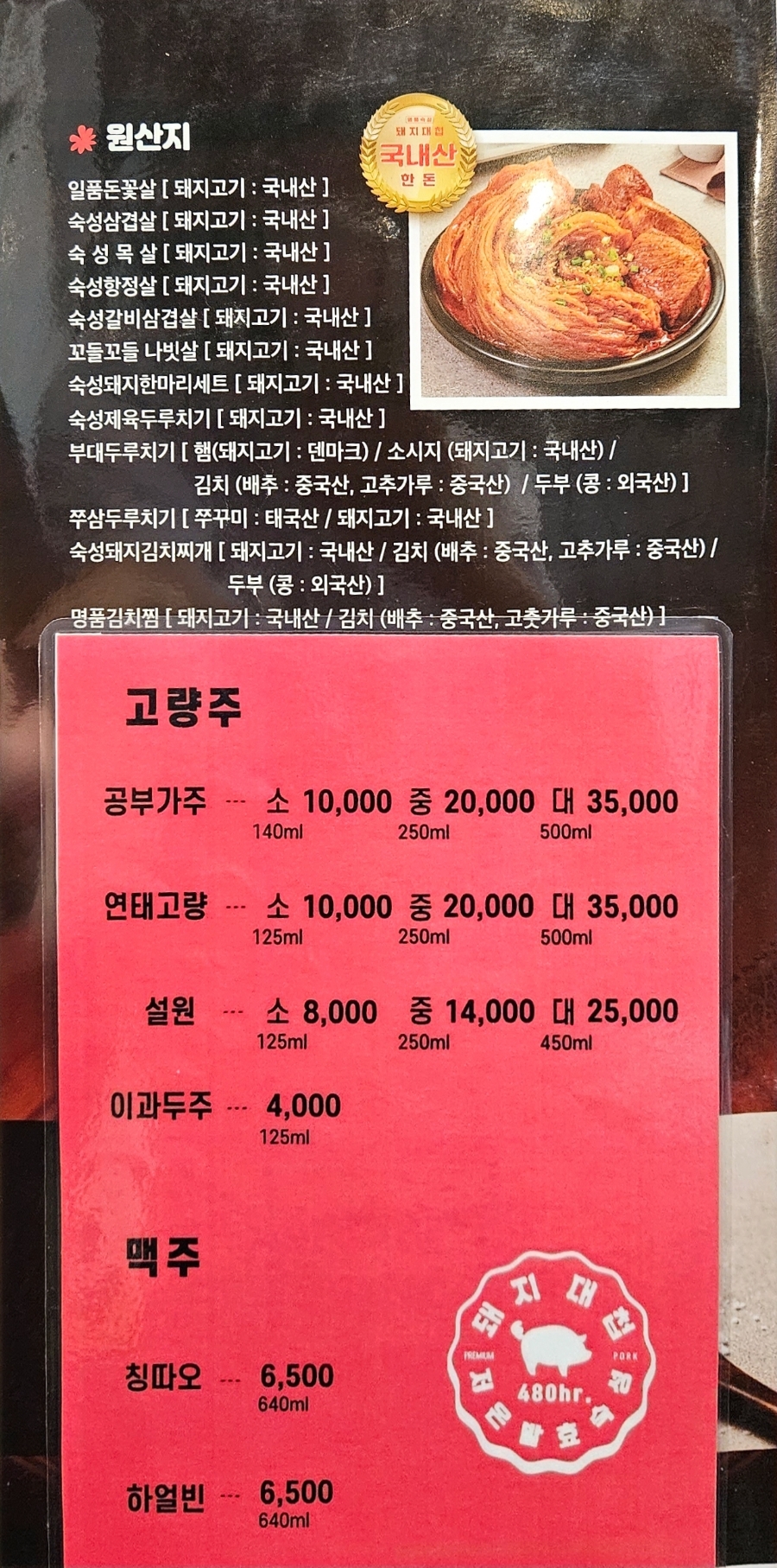 돼지대첩수원호매실능실마을점 이미지