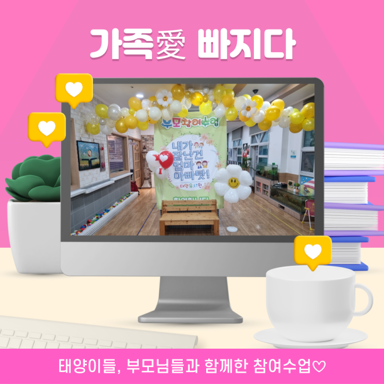 태양유치원 이미지