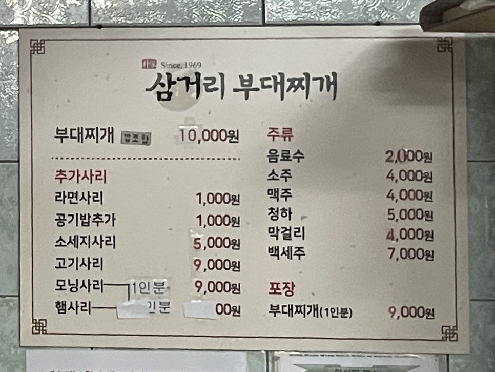 충성부대찌개 이미지