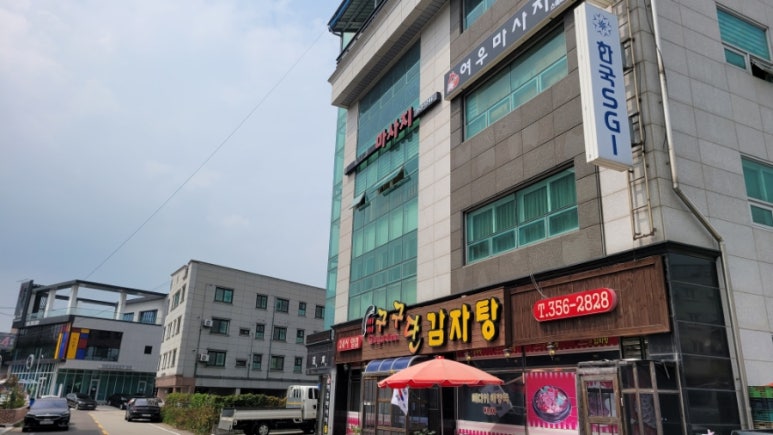 여우마사지 이미지