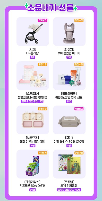 소문내기 이미지