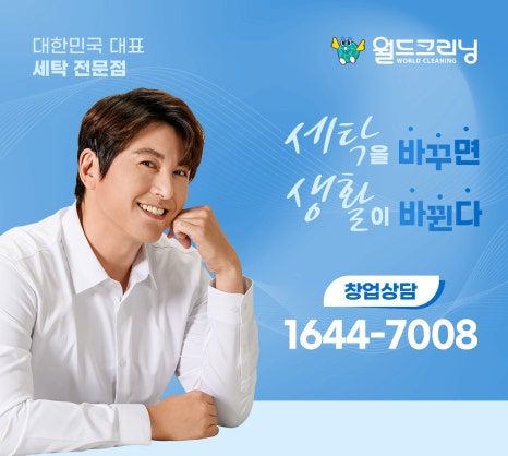하소세탁 이미지