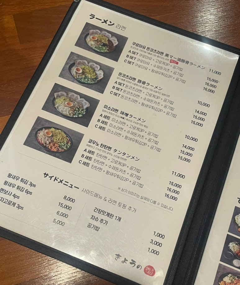 쿄우노식당동남지구점 이미지