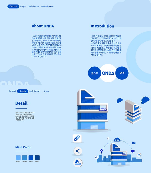 포그디자인 이미지