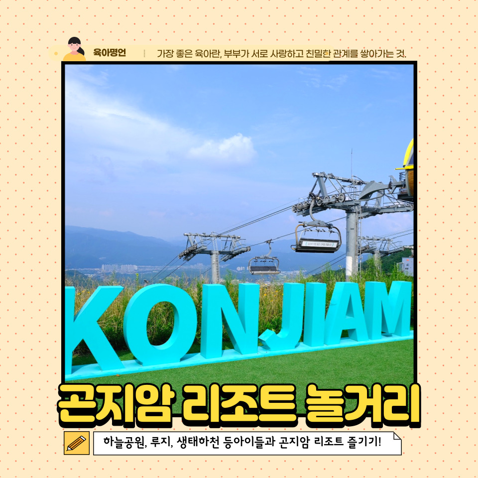 놀이터게임장 이미지