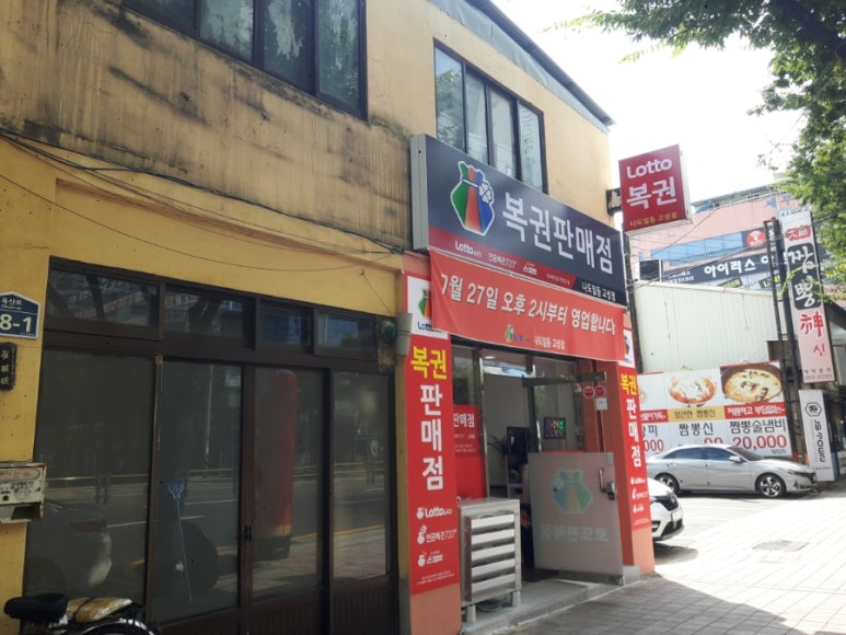 나도일등광혜원 이미지